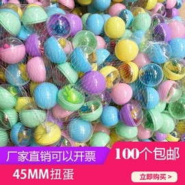 电玩设备;扭蛋;球类