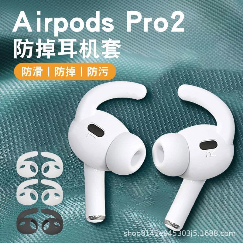For airpods pro 2 Earphones Silicone Cover Anti-Slip Anti-Dirty Ear Cap Apple In-Ear Sports Ear Hanger For airpods pro 2 Earphones Silicone Cover Anti-Slip Anti-Dirty Ear Cap Apple In-Ear Sports Ear Hanger