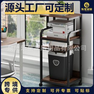Cross-Border Floor-Standing Printer Storage Rack Four-Layer Copier Pulley Base Multi-Layer Mobile Bracket Wheeled Storage Board