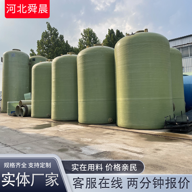 玻璃钢储罐立式盐酸贮罐化工液体压力容器卧式储水罐消防水罐