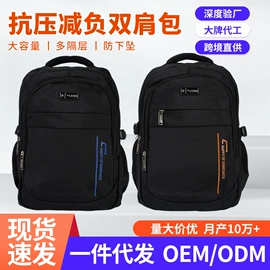 小学书包;化妆包;女士双肩包