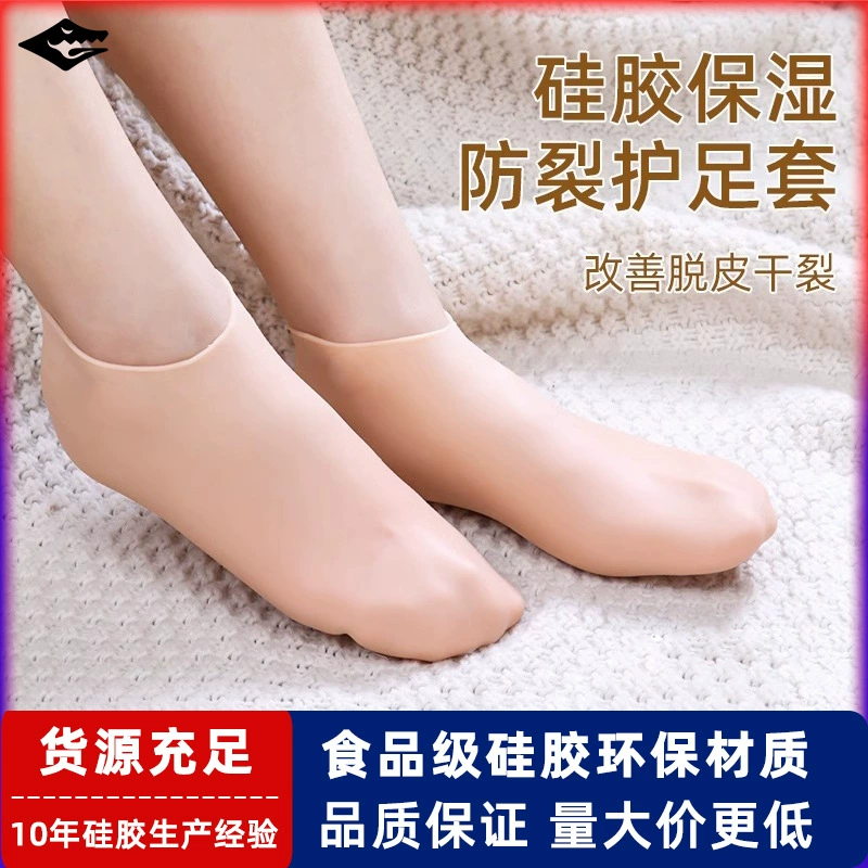 Силиконовые защитные увлажняющие носки, противорастрескивающие, смягчающие мозоли, роговые ножные чехлы для ног, пляжные носки, мягкие пятки