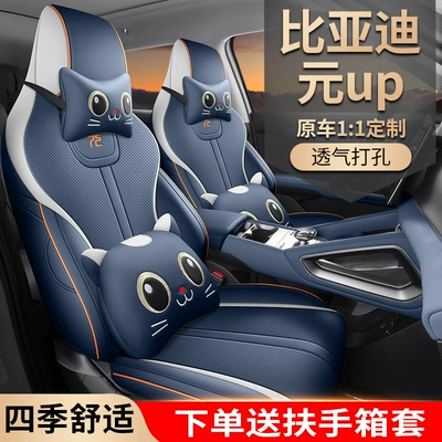 Modelə uyğun (Original) oturacaq örtükləri: Car Seat Cover