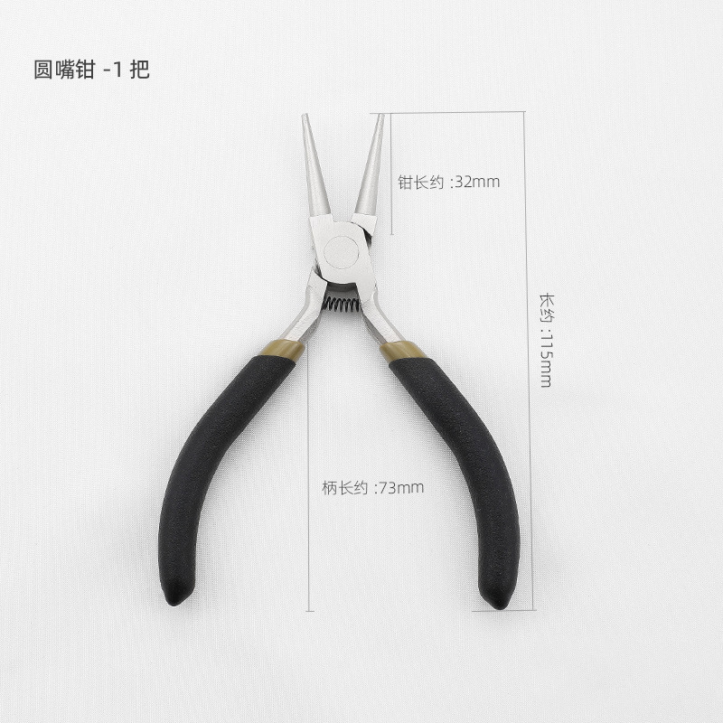 手工diy钳子尖嘴钳珠宝钳高强度多功能圆嘴钳饰品钳首饰串珠工具|undefined