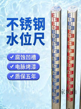 不锈钢烤漆水位尺水位标尺观测刻度测量尺铝合金搪瓷尺反光水位尺