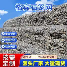 格宾石笼网箱镀锌包塑铅丝笼防洪防汛六角网兜河道堤坝雷诺护垫