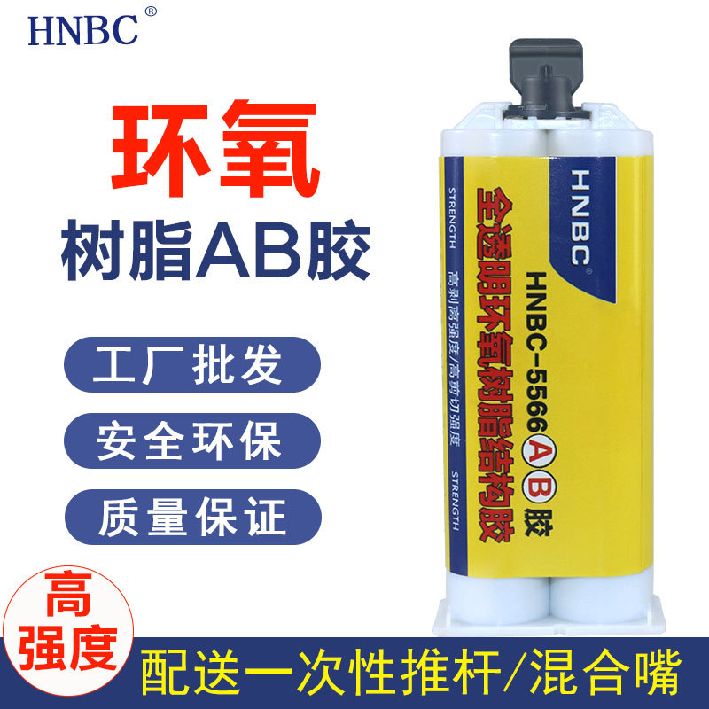 厂家批发ab胶水粘塑料木材金属陶瓷亚克力环氧树脂结构胶打胶