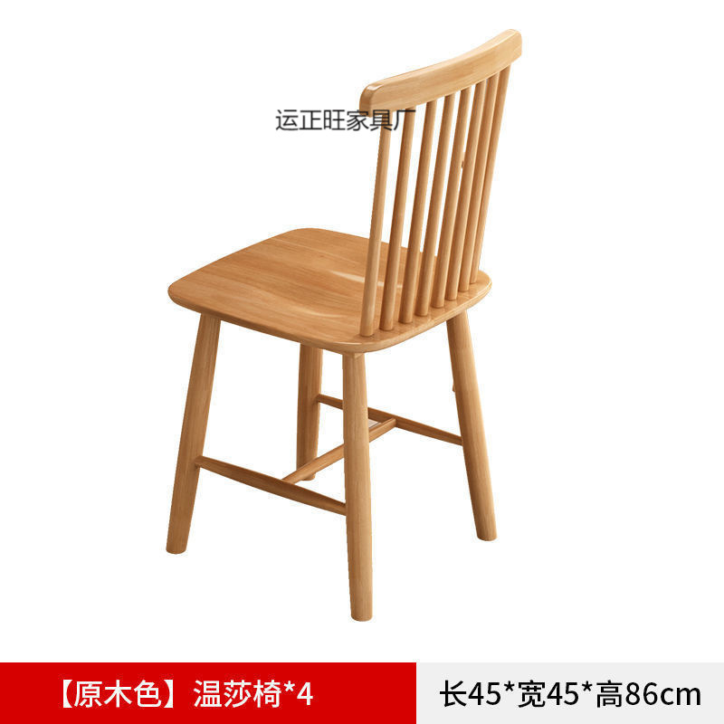 [업그레이드된 윈저 의자 4개丨모두 원목]
