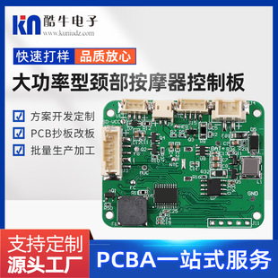 Control board wholesale high-power neck massager control board electric water heater motherboard PCBA circuit board