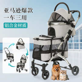 一键收车双层宠物推车 可分离寵物推車多宠猫咪犬狗狗手推车批发