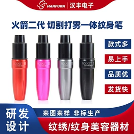 纹身工具;其他美妆工具