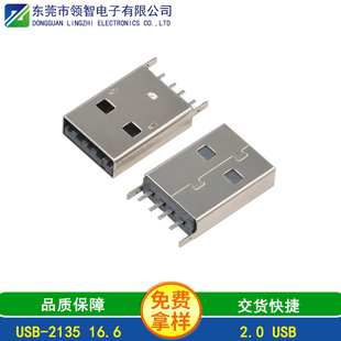 2.0USB180����ʽֱ�幫�^L=16.65���P��⚤���a2.0AMֱ�幫�^