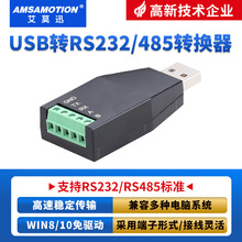 USB�D232 485���ھ�ͨӍģ�K���I��USB�DRS232/RS485�D�Q���D���^