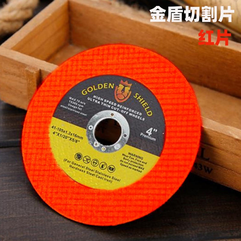 金盾角磨机切割片防爆100磨光片手磨机小切片四寸砂轮片进口锯片