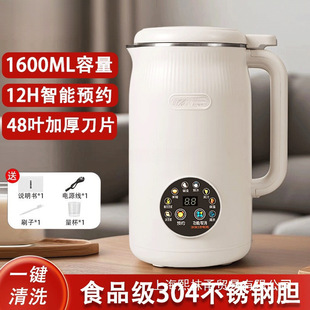 German Quality Soy Milk Machine for Home Use, Fully Automatic, Multifunctional, Residue-Free, No-Cook, No-Filter, Small Food Supplement Juicer and Blender