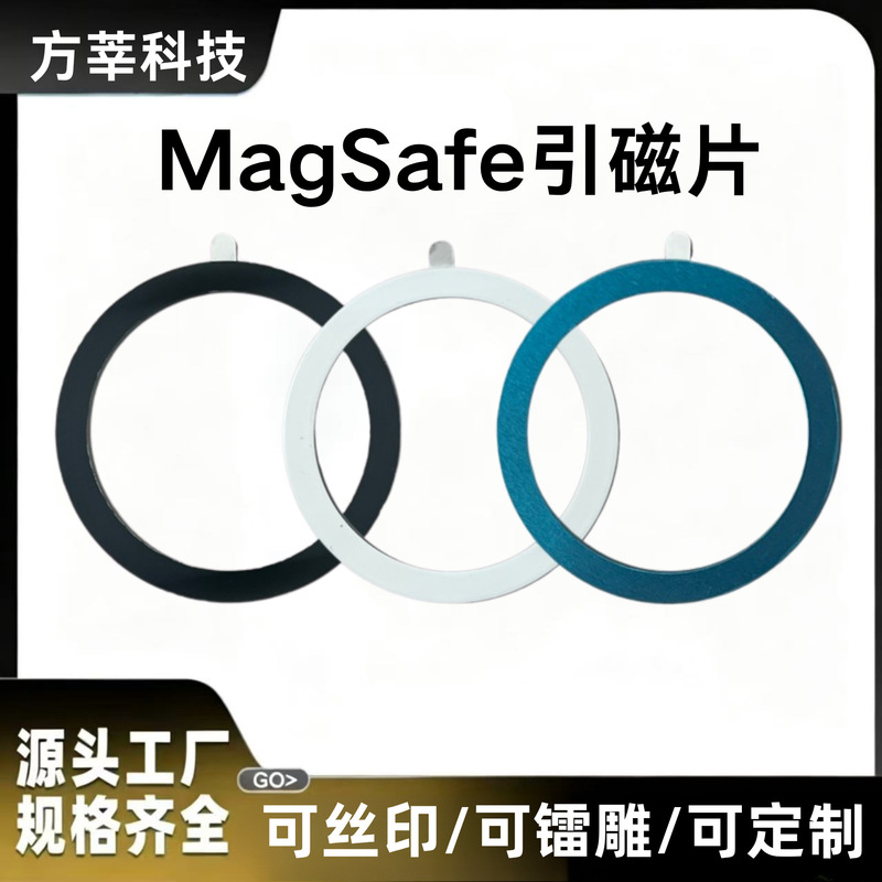 Magsafe Magnetic Metal Ring Iron Plate Qi2.2 Specification Oil Spray Paint Magnetic Ring Phone Case Wireless Charging Adapter