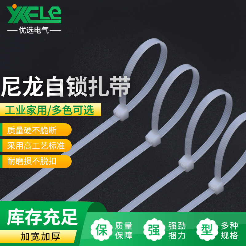 【促销】3.6×500阻燃捆绑带 塑料扎带 彩色束线带 尼龙扎带