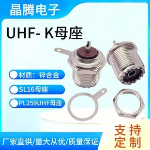 ͬ�SUHFĸ��  UHFĸ���l PL259�B���� UHF-KFĸ���A�� ���v�Cĸ��