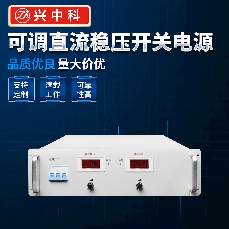 直流开关电源 数字显示直流开关电源|直流开关电源 厂家