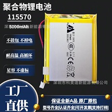 JS嘉尚115570聚合物鋰電池5000毫安大容量移動電源充電寶LED頭燈