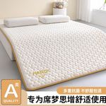 床垫软垫加厚家用1.8米床褥学生宿舍单人褥子铺底薄款垫被四季款