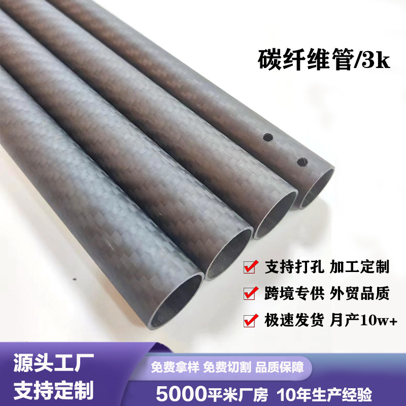 3K pipa serat karbon kepar polos matte, tabung bulat serat karbon kekuatan tinggi glossy hitam kepar pipa serat karbon