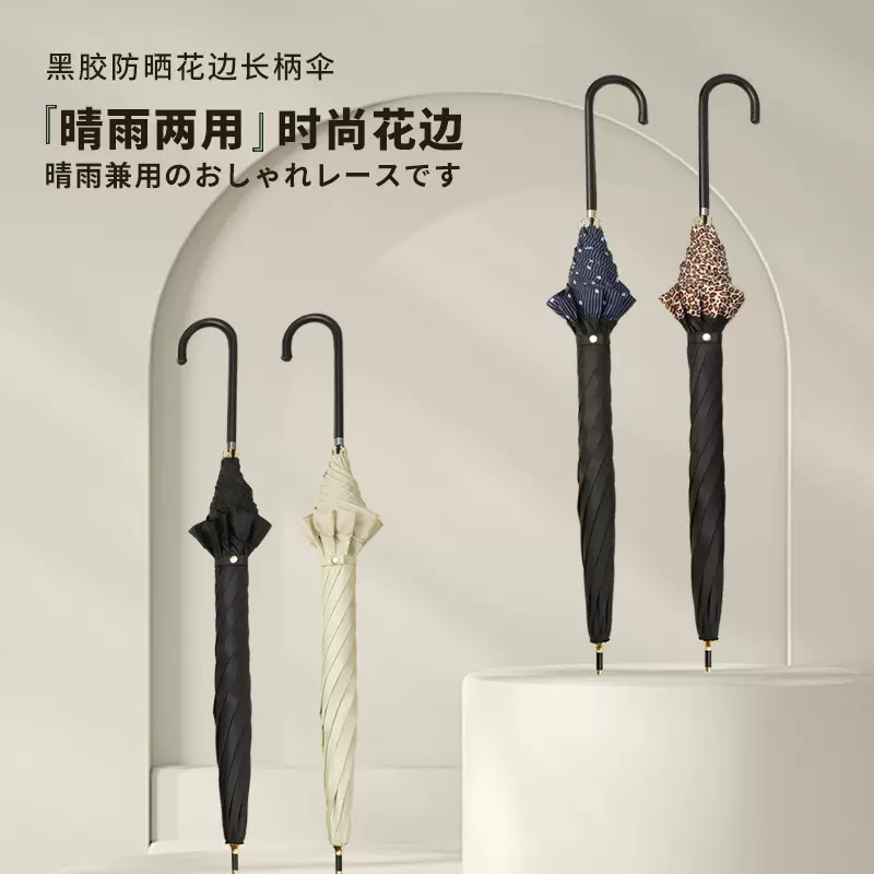 雨伞定制日式复古花边筒约可爱长柄伞黑胶防晒太阳伞批发轻奢风