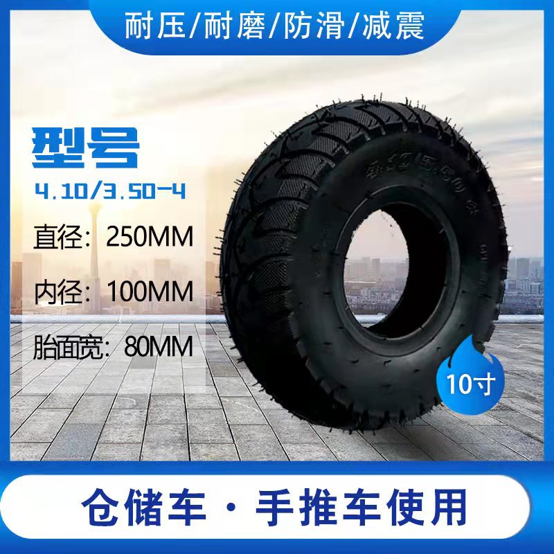 410/350-4小脚丫内外胎 电动车轮胎 仓库手推车厂家直供 量大从优