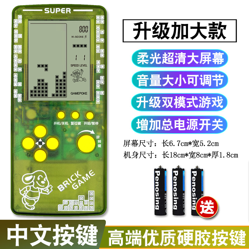 透綠色——電池款