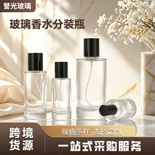 厂家供应透明直筒玻璃香水分装瓶美妆便携喷雾空瓶化妆品分装容器