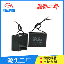 CBB61風扇四插片啟動電容器空氣能熱水器 鼓風機15uf 450v 供應商