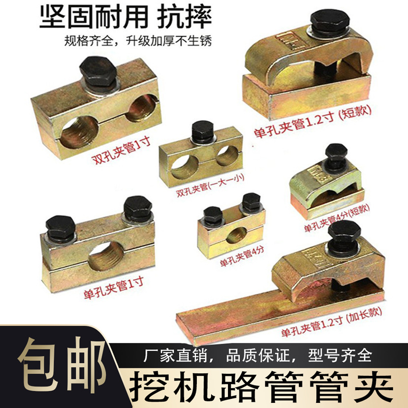 挖掘机管夹管路卡扣大臂小臂液压管夹炮机管扣卡勾破碎锤管夹配件