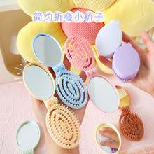 时尚简约马卡龙折叠梳女士顺发不打结按摩梳随身化妆圆镜一体梳子