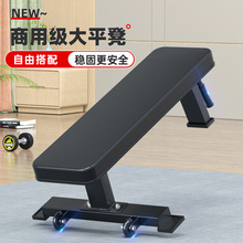 商用平凳厂家直销哑铃凳卧推架家用健身器材哑铃健身椅胸肌训练椅