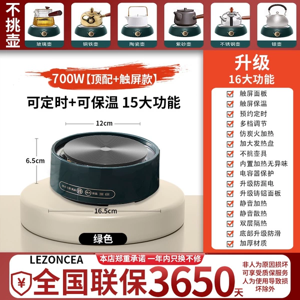 ★700W★16 major functions [Lanfeng丨Fifth generation touch screen model]★Timer + heat preservation + four-level temperature control