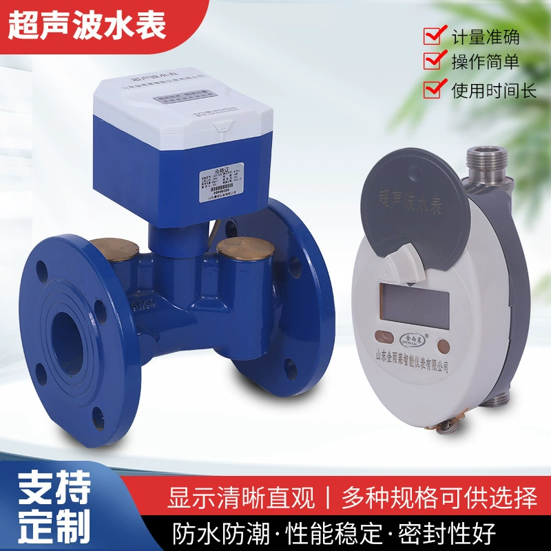 Ультразвуковой счетчик воды портативный трубопровод расхода большого диаметра счетчик тепла беспроводной дальний расходомер