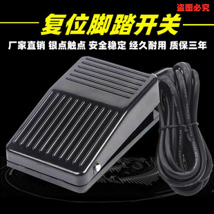 Genuine goods TFS-01 foot switch 1 m wire foot switch TFS-01F plastic pedal 1 m wire fiberglass