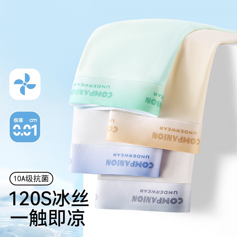 Ropa interior para hombres, pantalones bóxers antibacterianos de seda de hielo, pantalones cortos bóxer transpirables delgados de verano para hombres, ropa interior sin costuras para hombres