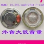 低音蓝牙直击无低音喇叭