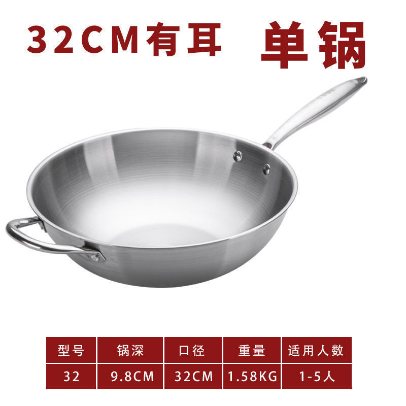 德国无油烟不粘锅304不锈钢炒锅家用无涂层炒菜锅电磁炉燃气小锅|undefined