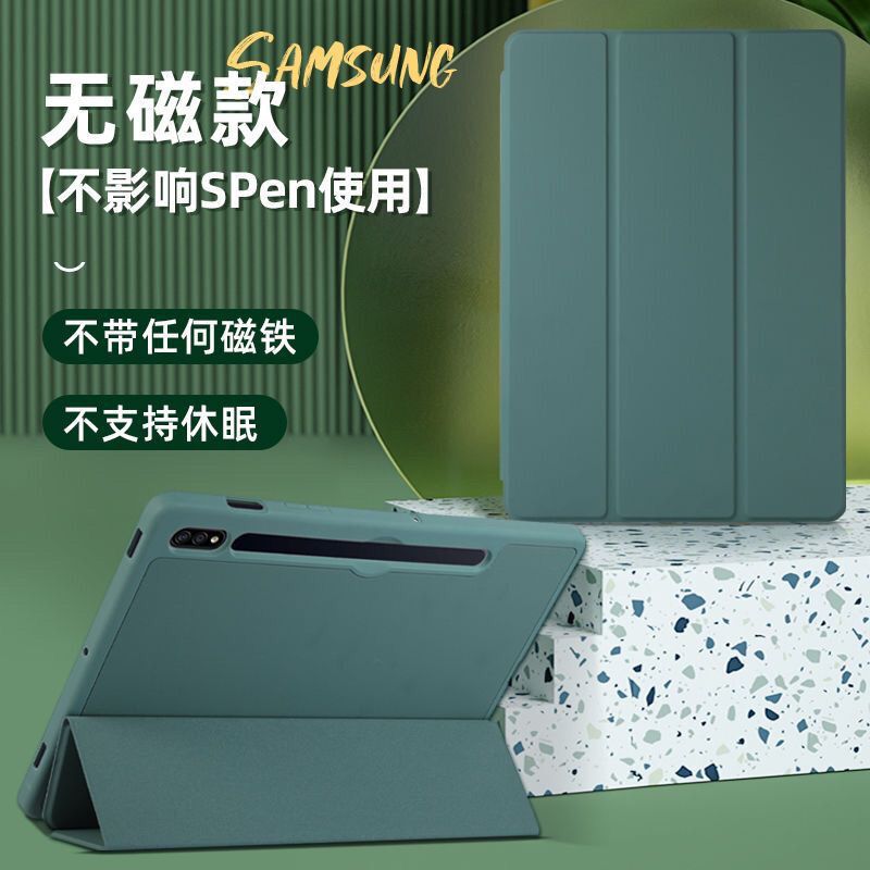 Tabs88+ Protective Case 12.4inch S7Fe Tablet Anti-Fall 1S8 Protective Case Non-Magnetic, Lightweight and Thin