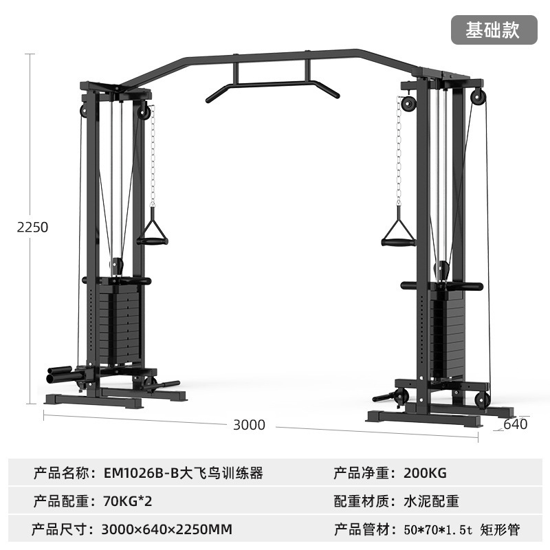 EM1026B-Big Bird / Pieza de contrapeso 140KG
