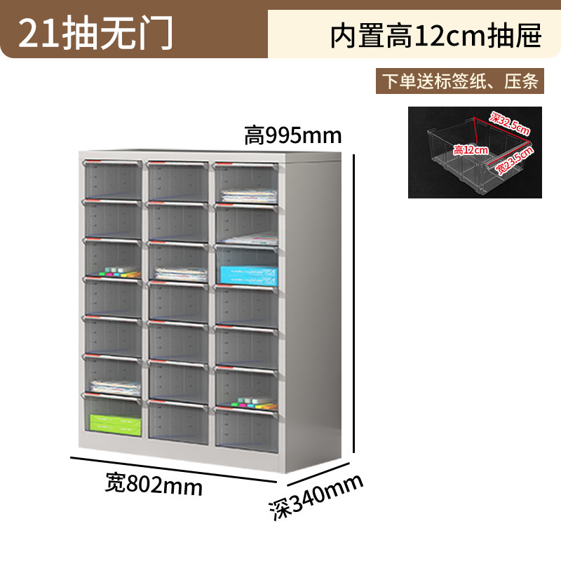 文件柜办公室抽屉式美甲a4资料收纳柜样品合同凭证票据铁皮零件柜|undefined
