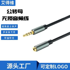 手机数据线;数码音频线;HDMI线