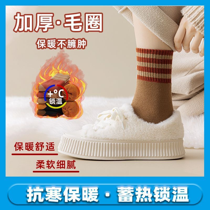 袜子男女款冬款冬季正品防冻中筒保暖秋冬女士防寒加厚自发热耐磨|undefined