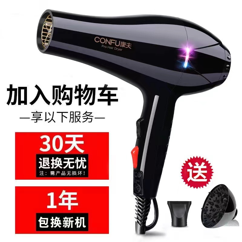 康夫ドライヤー2200w冷熱風ドライヤーハイパワー家庭用ホテルドライヤー|undefined