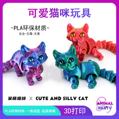 クロスボーダー3Dプリント関節可動子猫工芸品置物プレゼントクリエイティブフィギュア動物モデル