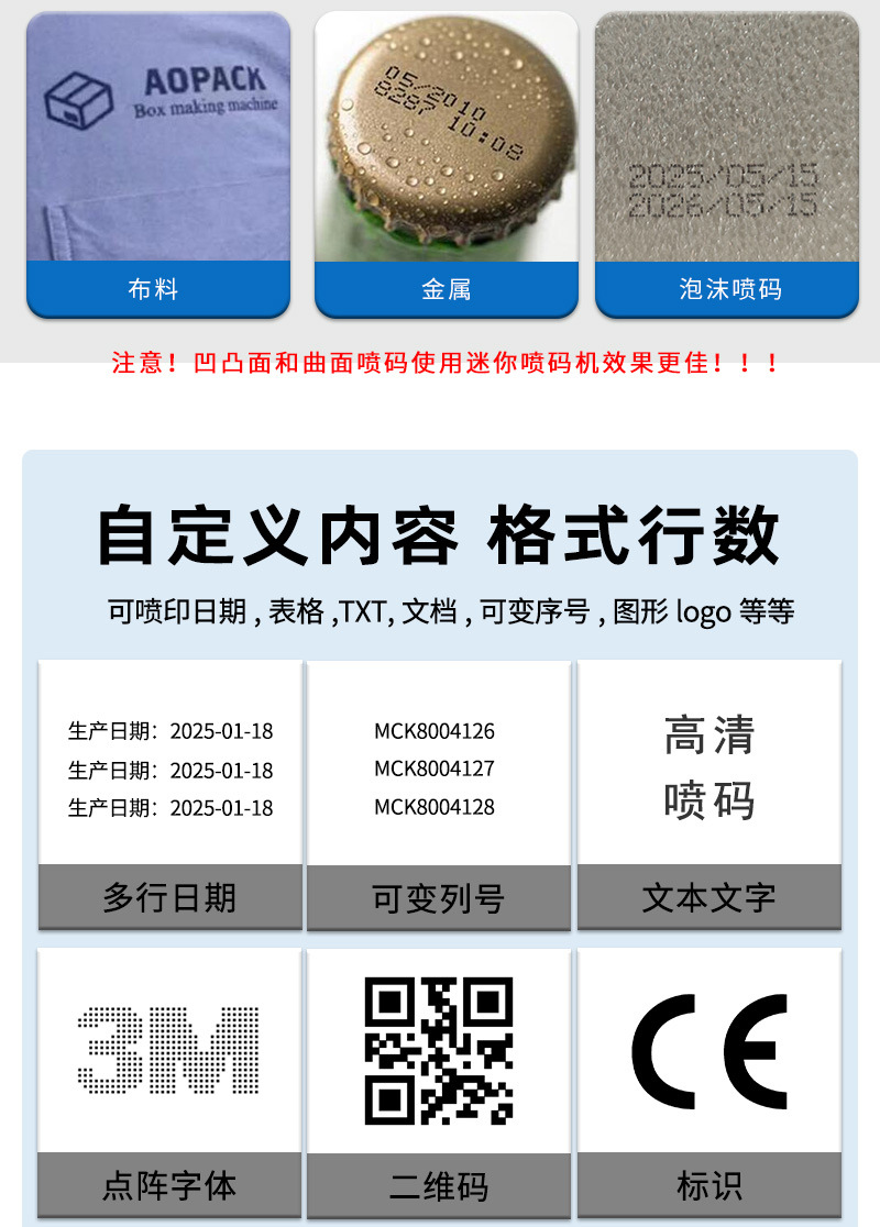 S1730手持喷码器详情页中文_03