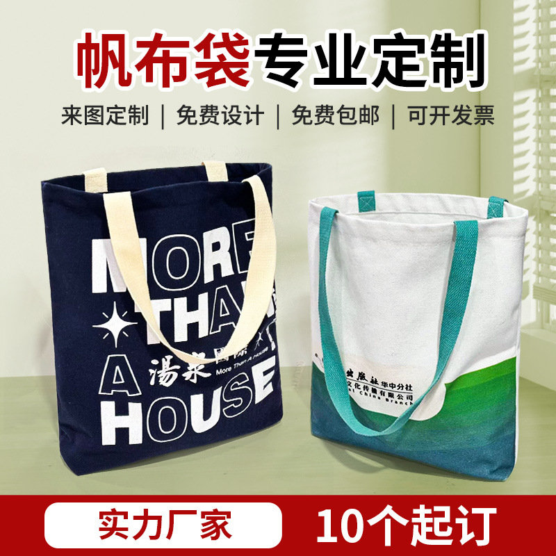 空白现货帆布袋定制小批量覆膜帆布袋定制立体托特包定做飘带