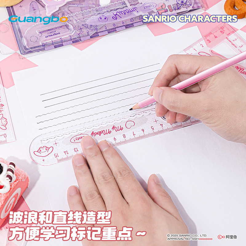 广博84244三丽鸥套尺 库洛米美乐蒂卡通学生15cm绘图测量尺子套装|undefined